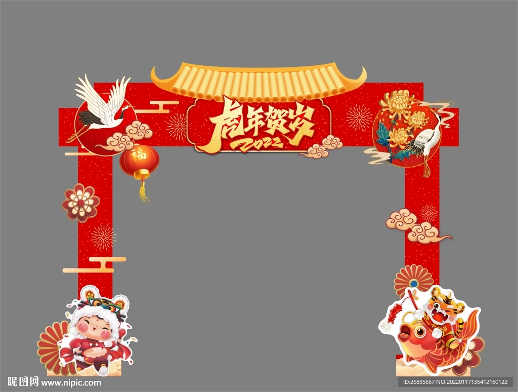 新年门头 拱门 美陈 包装