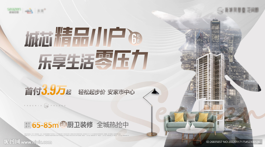 小户型 时尚 公寓