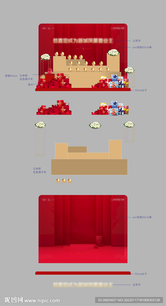 礼品堆头 砸金蛋堆头