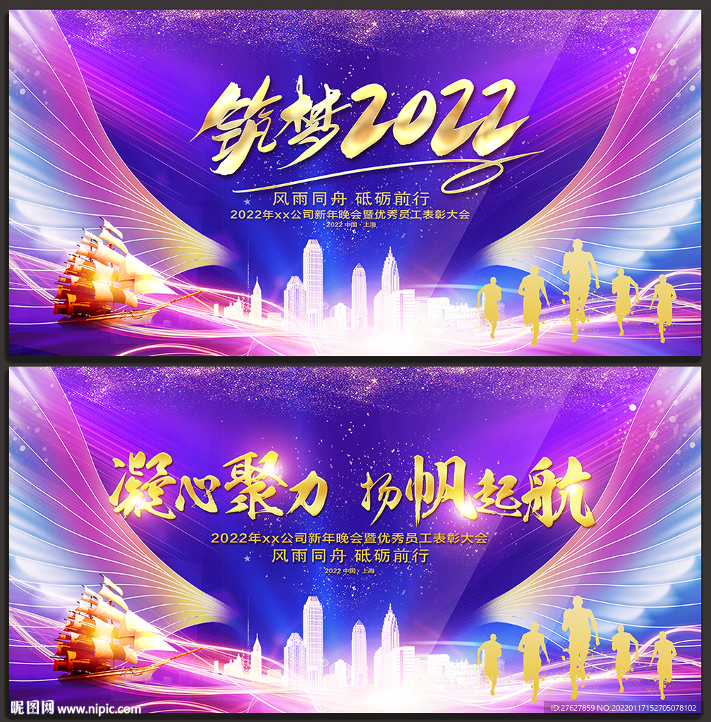 凝心聚力 扬帆起航