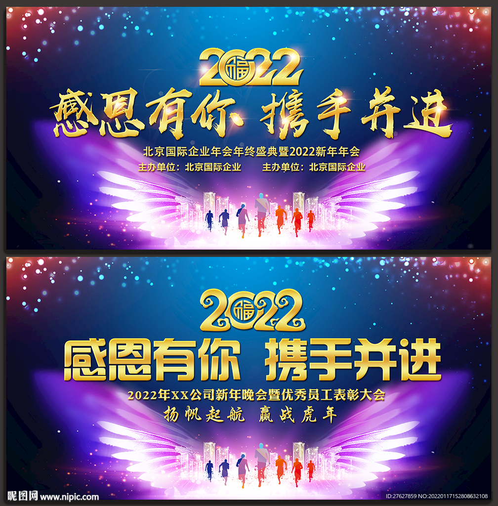 感恩有你 携手并进