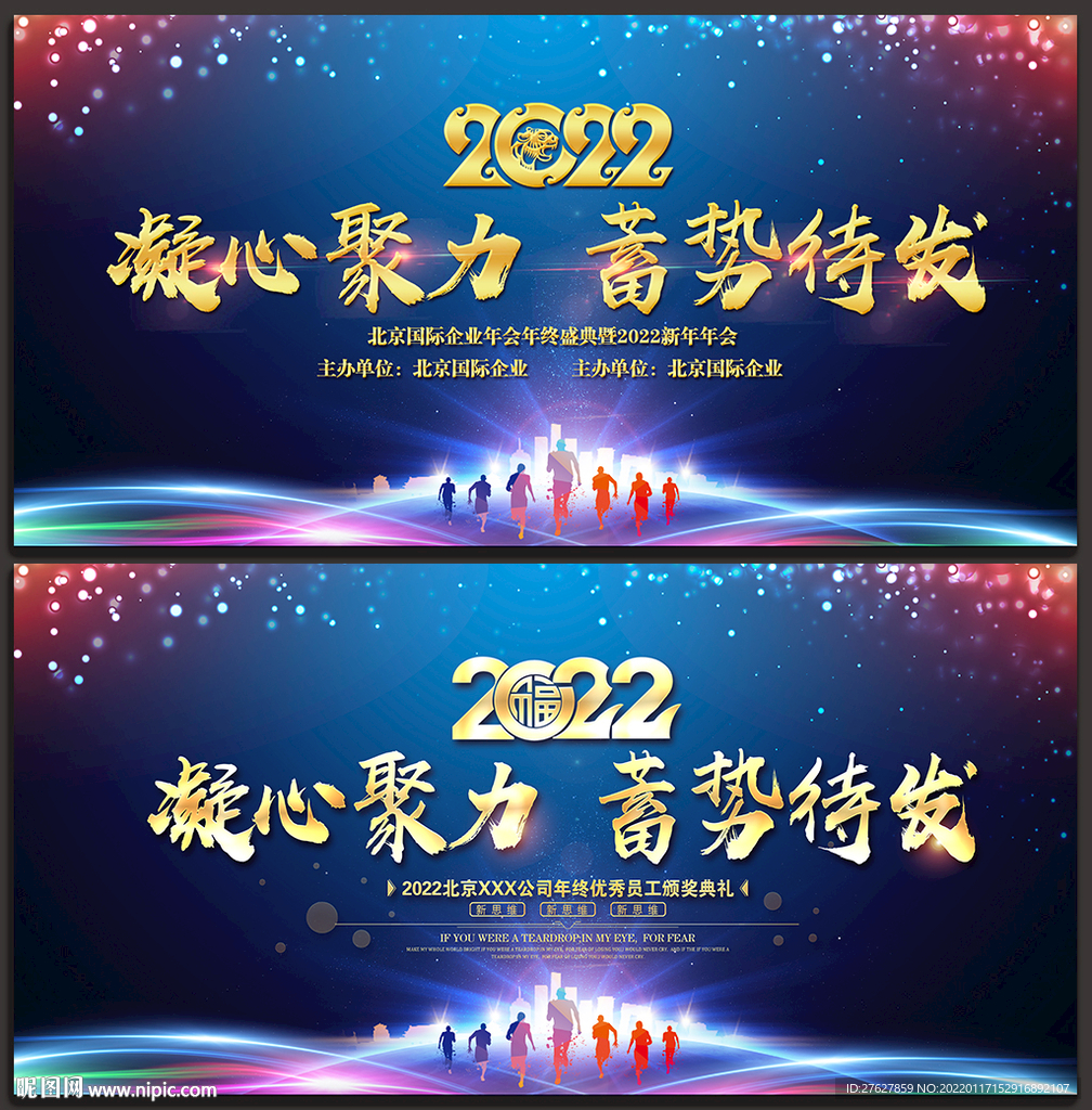 凝心聚力 蓄势待发