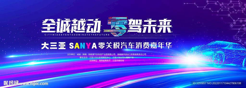 蓝色年会发布会