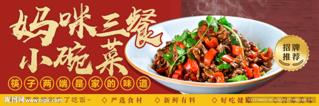 快餐海报 小炒菜海报