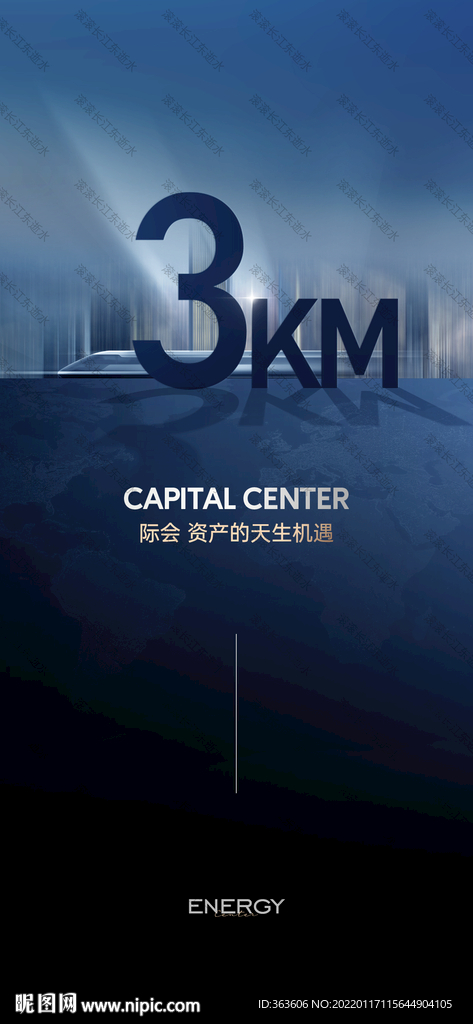 地产倒计时数字