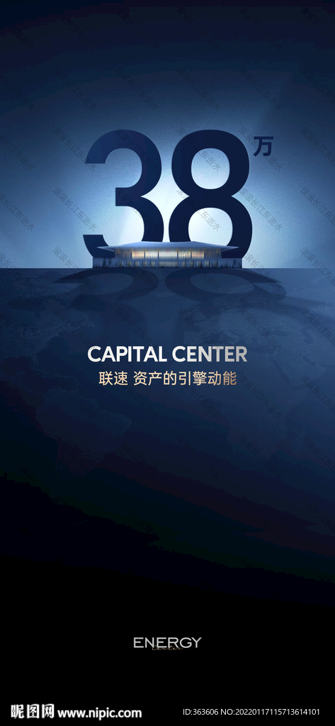 地产倒计时数字