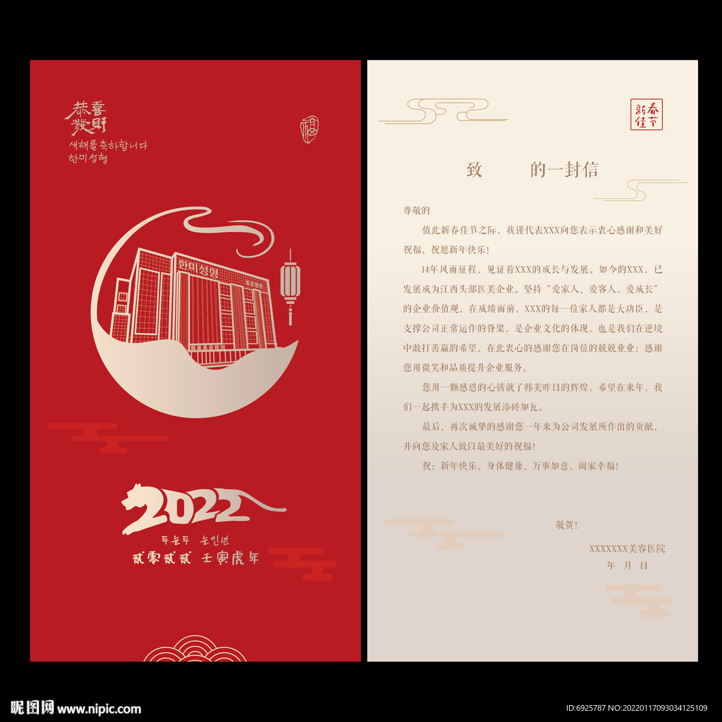 2022新年贺卡虎年贺卡祝福