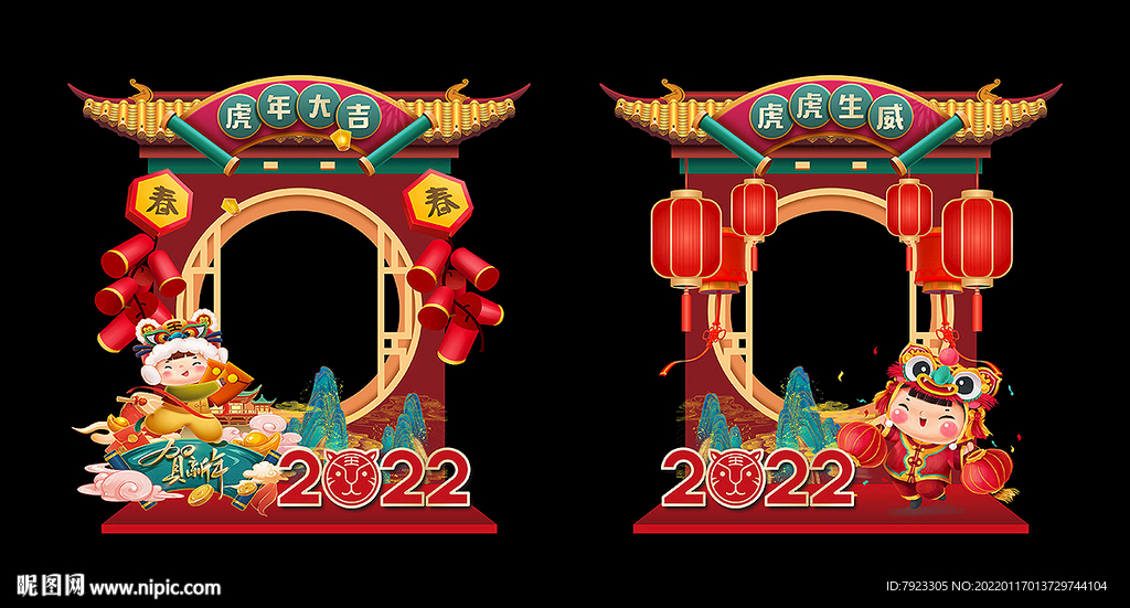 虎年拍照板美陈摊位