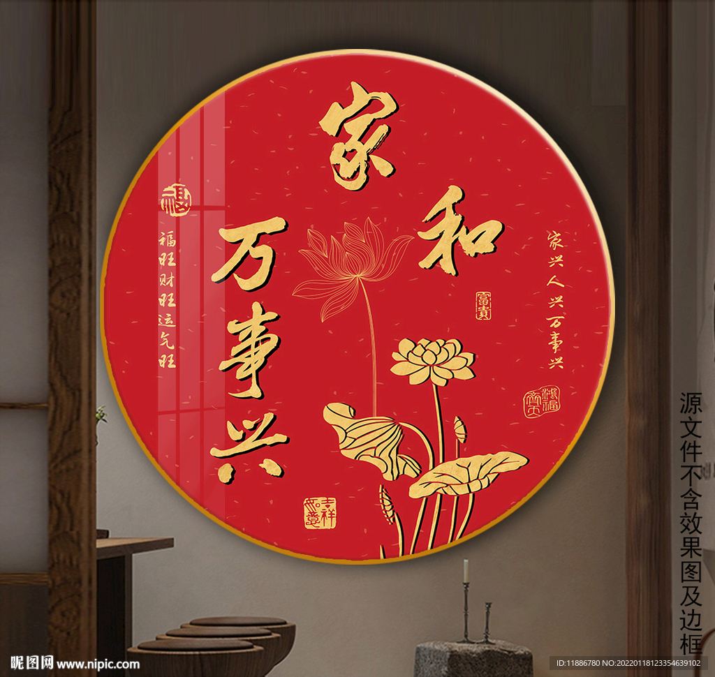 家和万事兴圆形装饰画玄关图片
