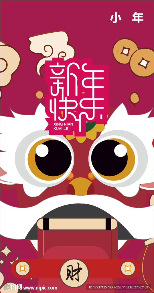 春节 新年海报 元宵KV素材 