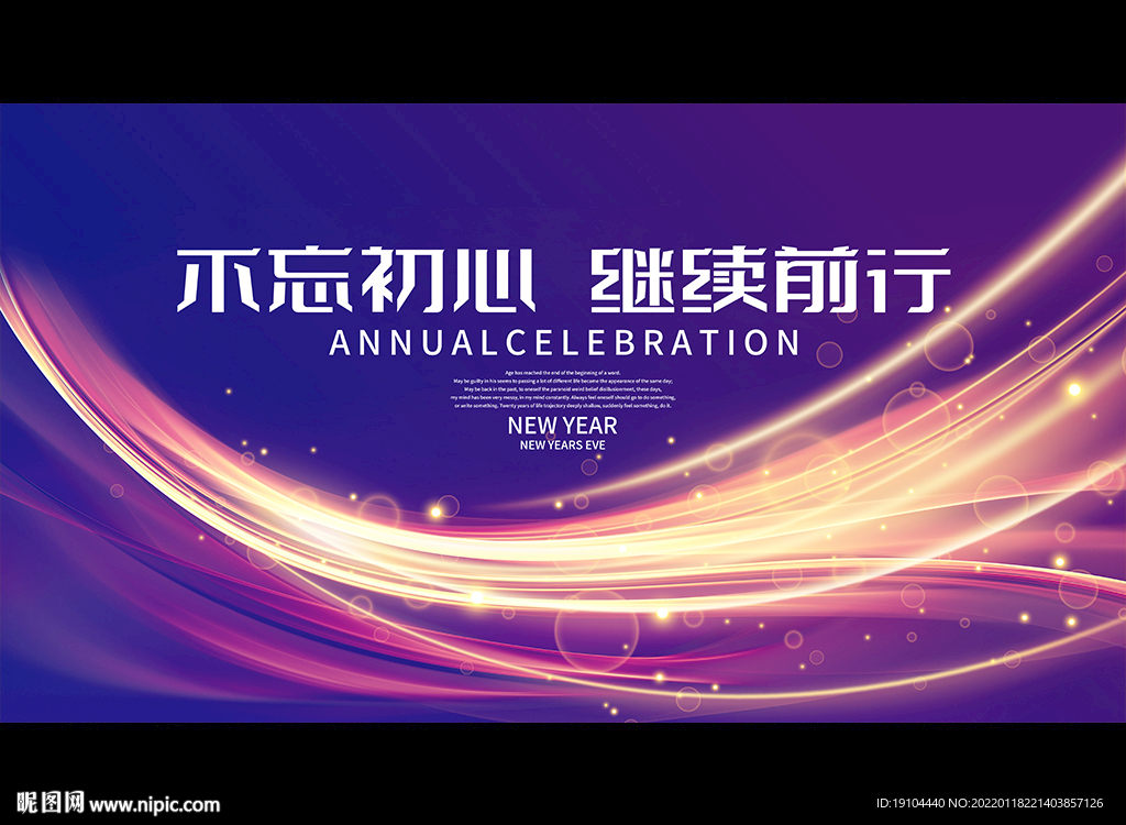 不忘初心 继续前行