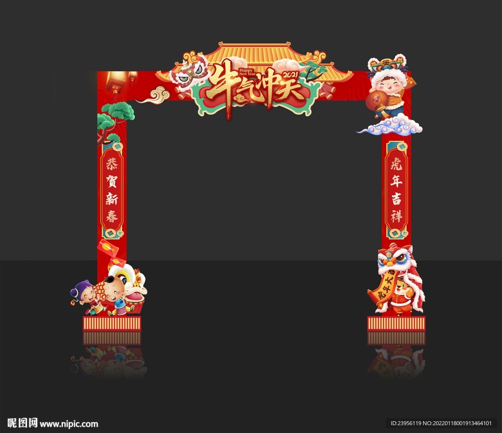 春节门头 新年 元旦 门头图片