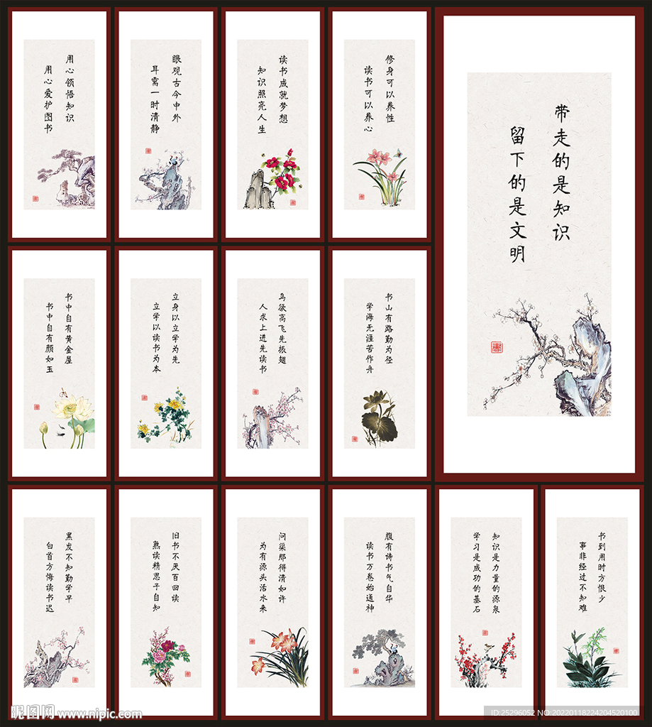 图书馆宣传标语