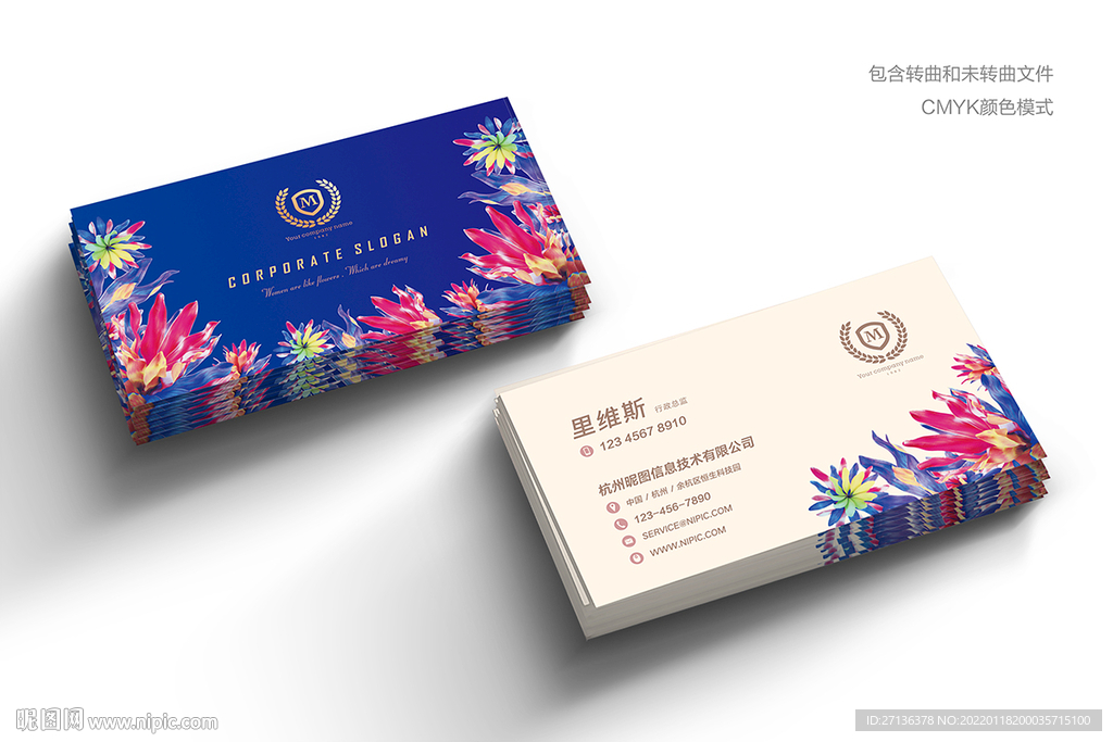 手绘水彩花草名片