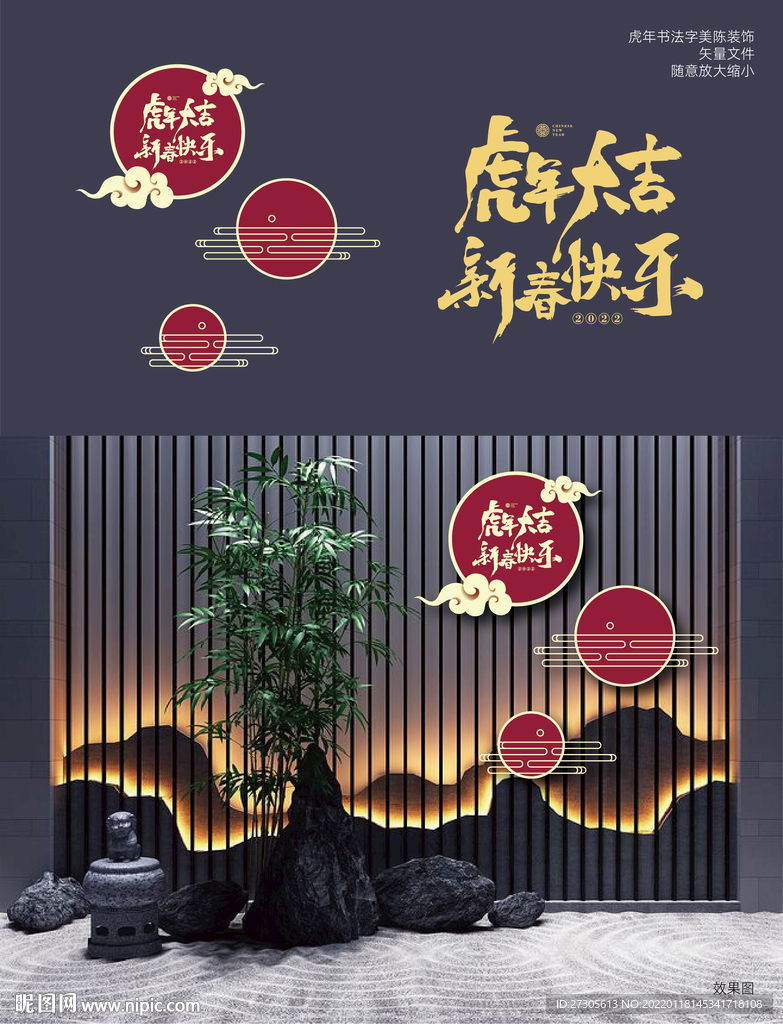 售楼部 虎年装饰 美陈