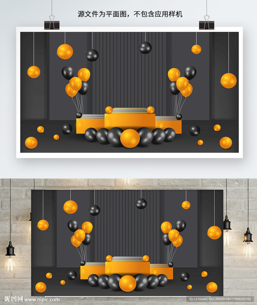 深色气球背景图