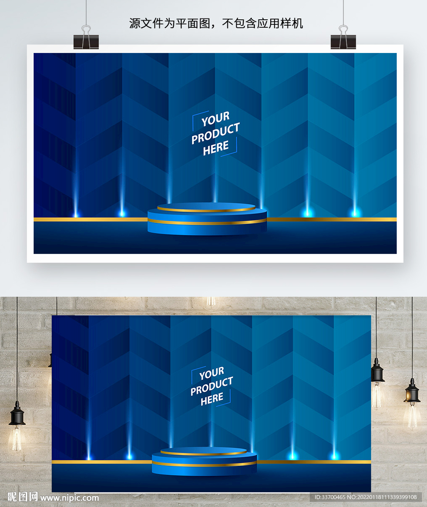 蓝色展台舞台背景