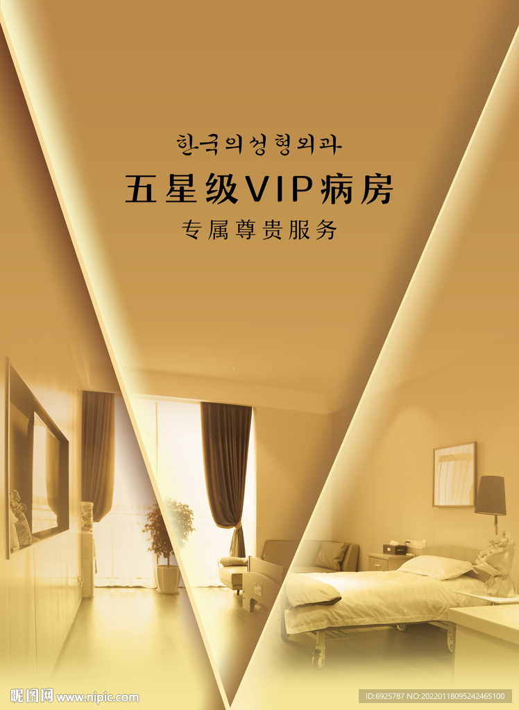 VIP会员尊贵服务