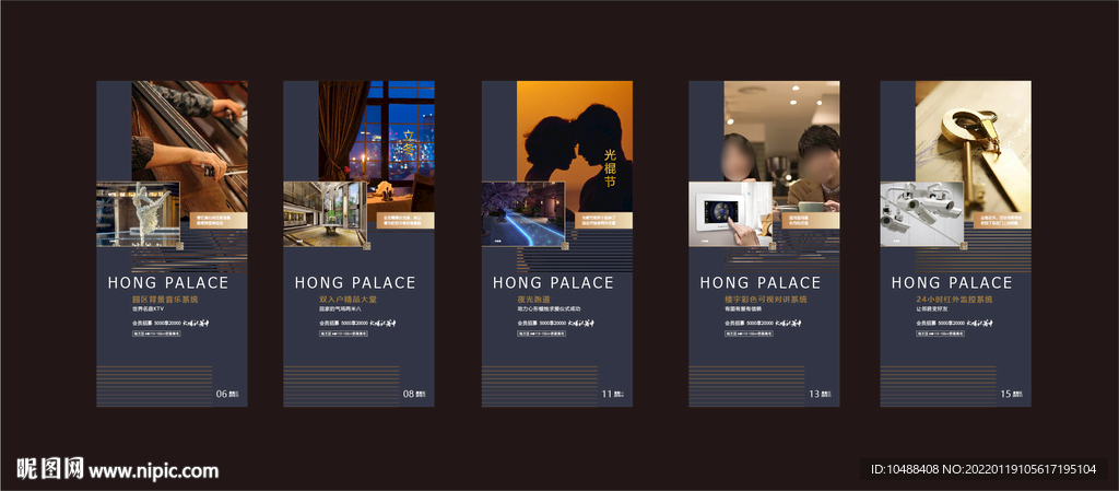 地产价值点微信系列微推