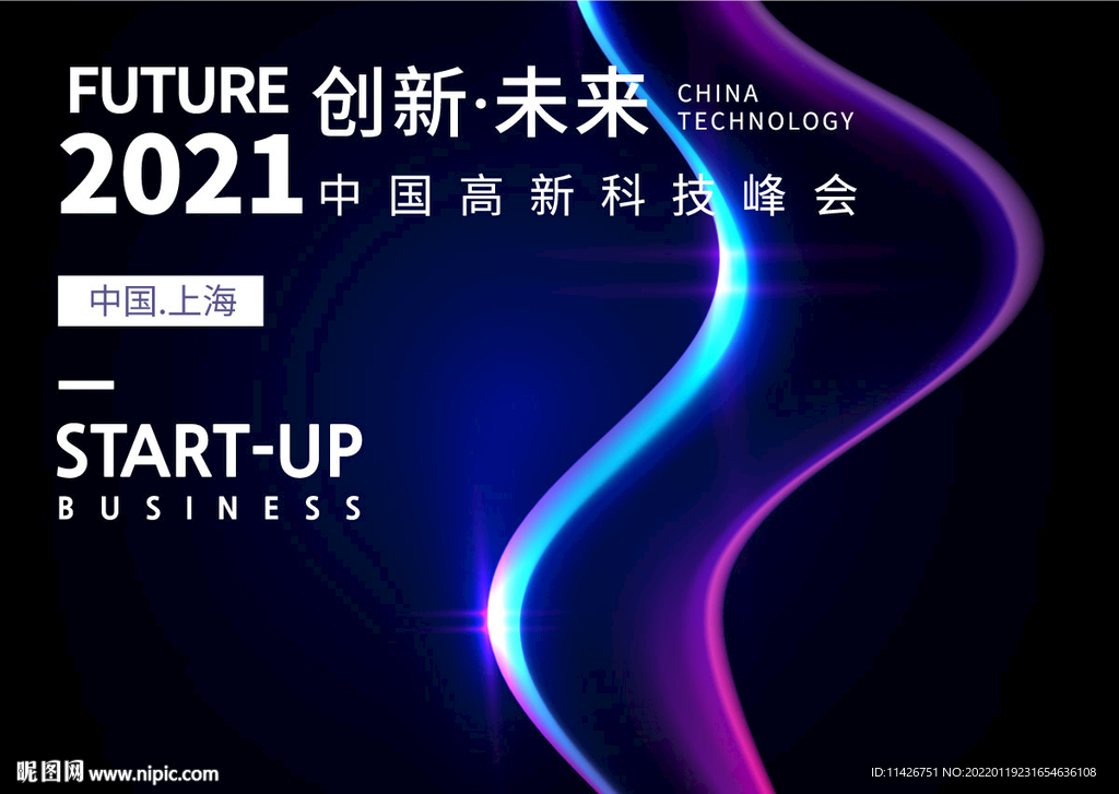 光线科技主画面