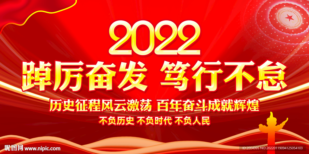2022新年贺词