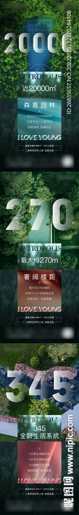 地产园林系列 价值海报