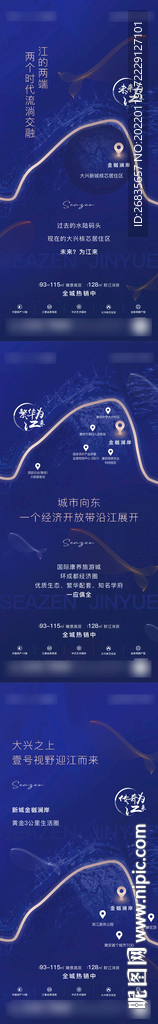 地产 江 河 双湾 价值系列