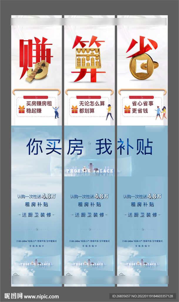 地产三宫格 投资