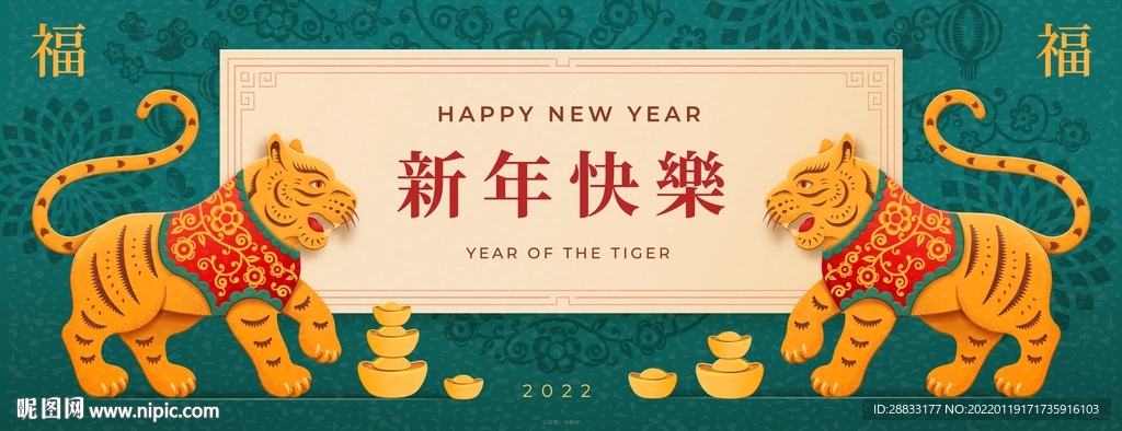 2022年新年虎年banner