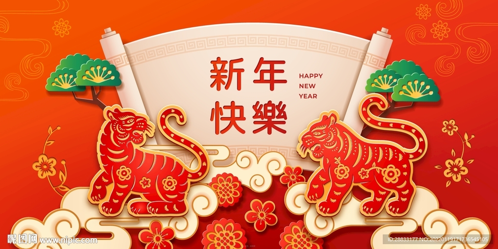 2022年虎年新年banner