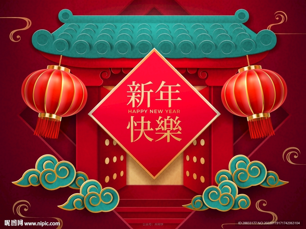 2022虎年新年快乐banne