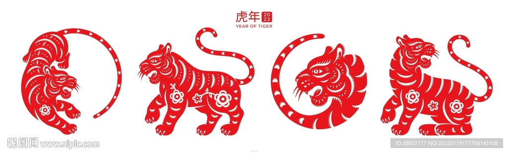 2022虎年字体设计