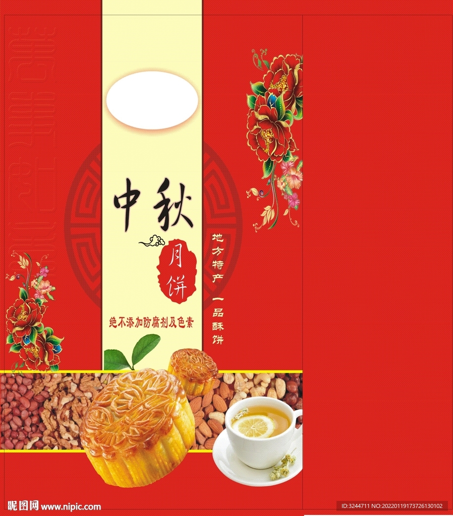 月饼酥饼手提袋手提盒