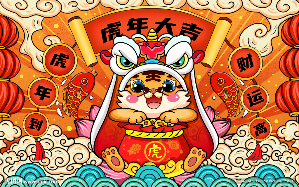 国潮风2022虎年小老虎拜年福