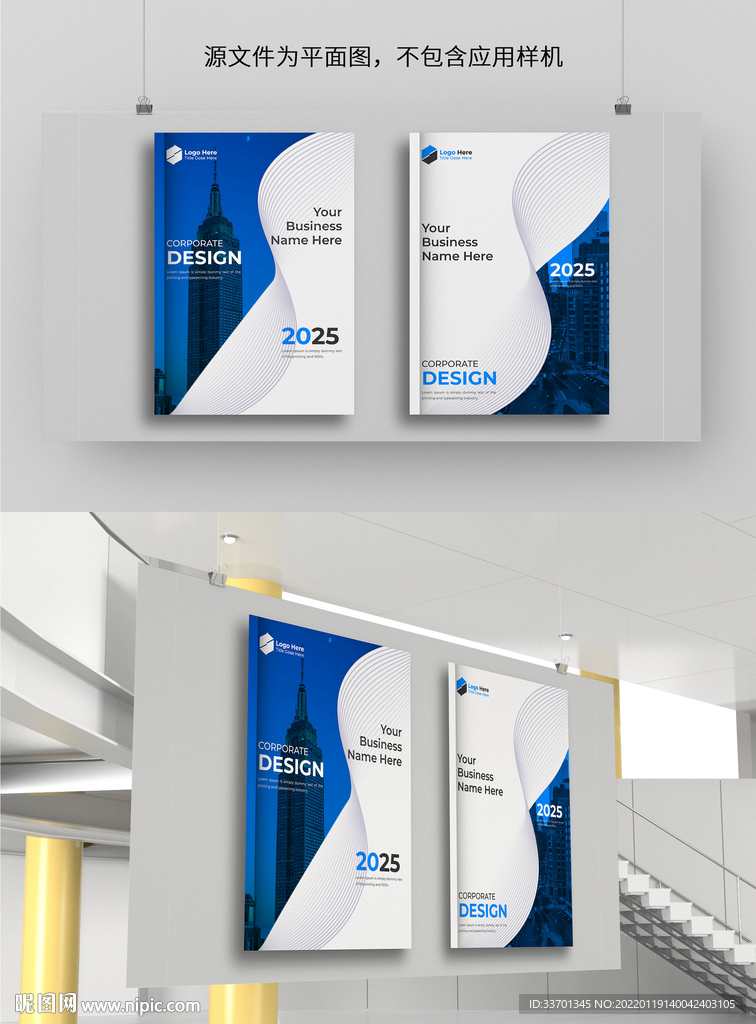 创意炫酷海报设计