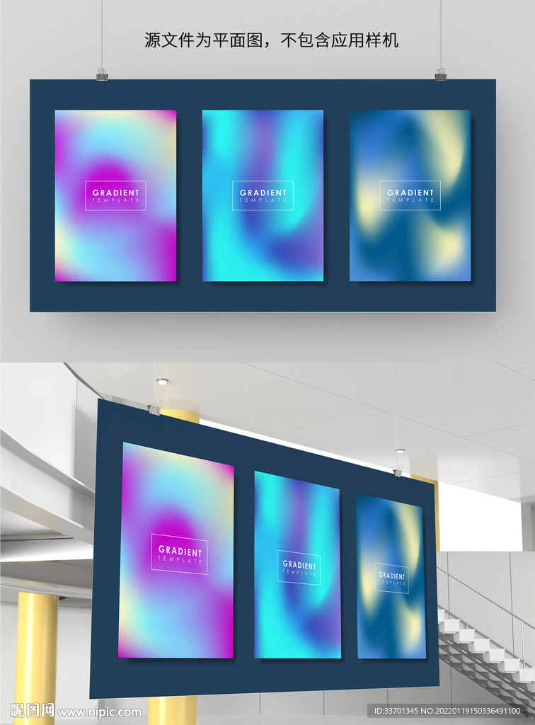 渐变海报