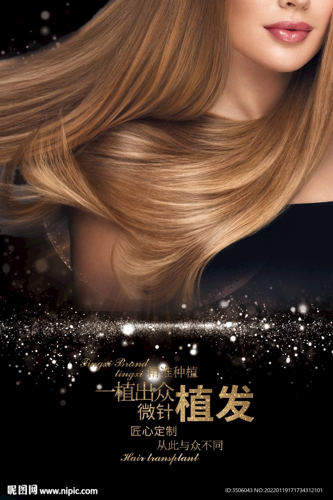 植发海报