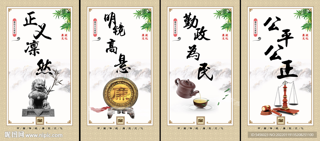 廉政不同内容八张挂图