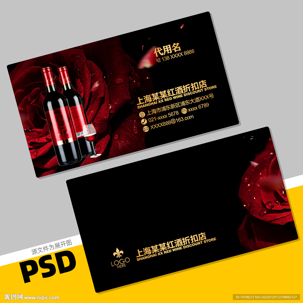 红酒名片
