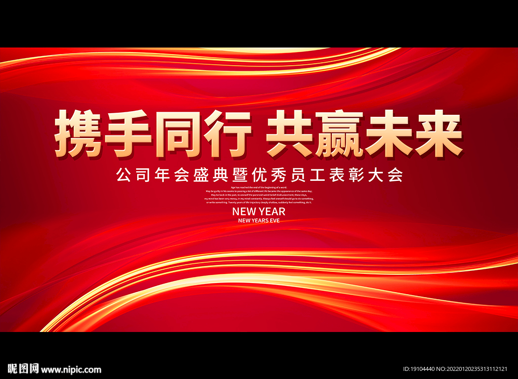 携手同行 共赢未来