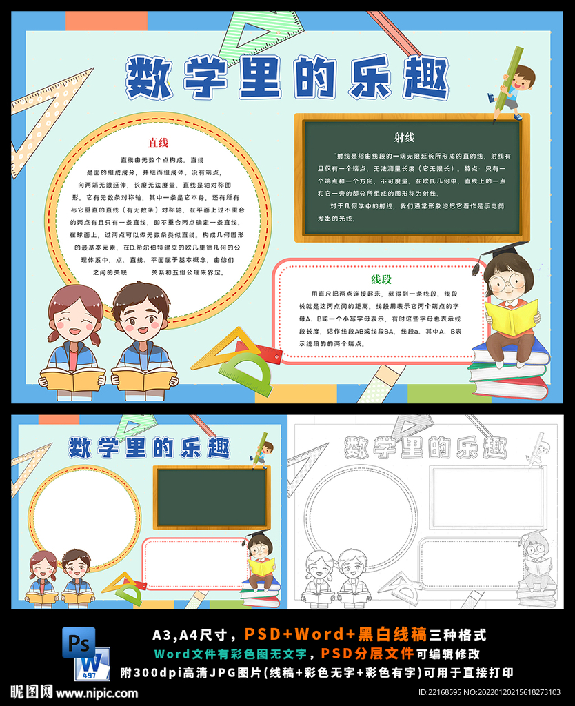 数学乐趣与生活趣味数学家的故事