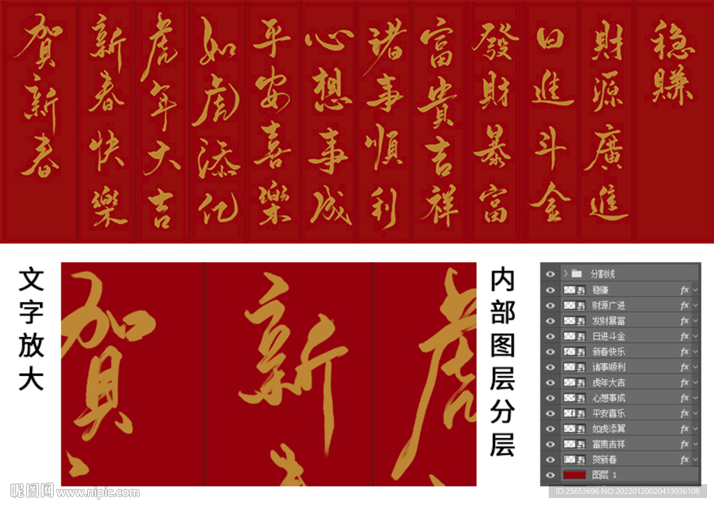 新年吉祥祝福手写字体