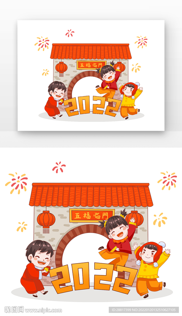 红色元旦新年门楼2022插画