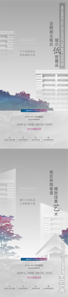 地产洋房系列图