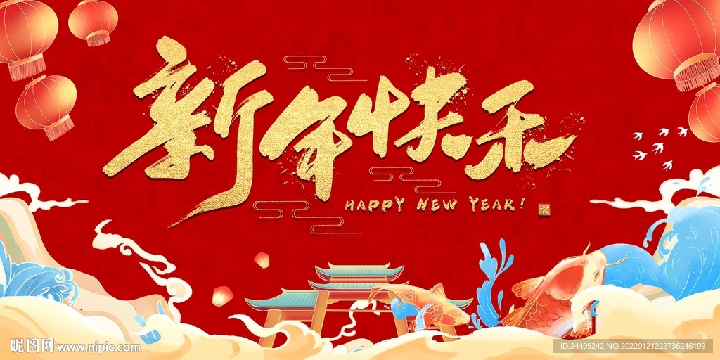 新年快乐喜庆红色背景