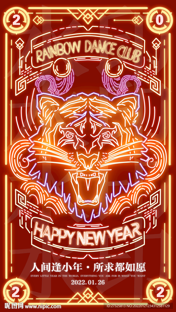 酒吧2022春节跨年虎年海报