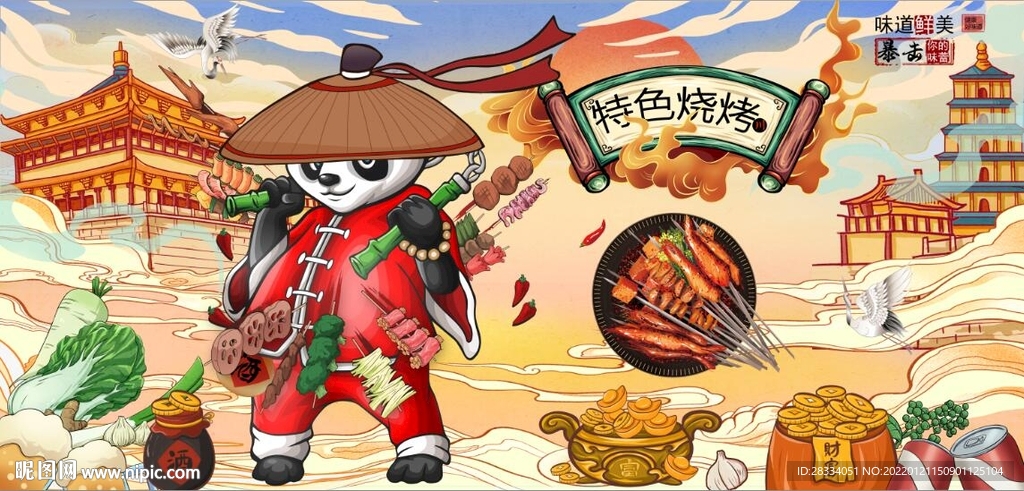 国风潮功夫熊猫特色烧烤背景墙