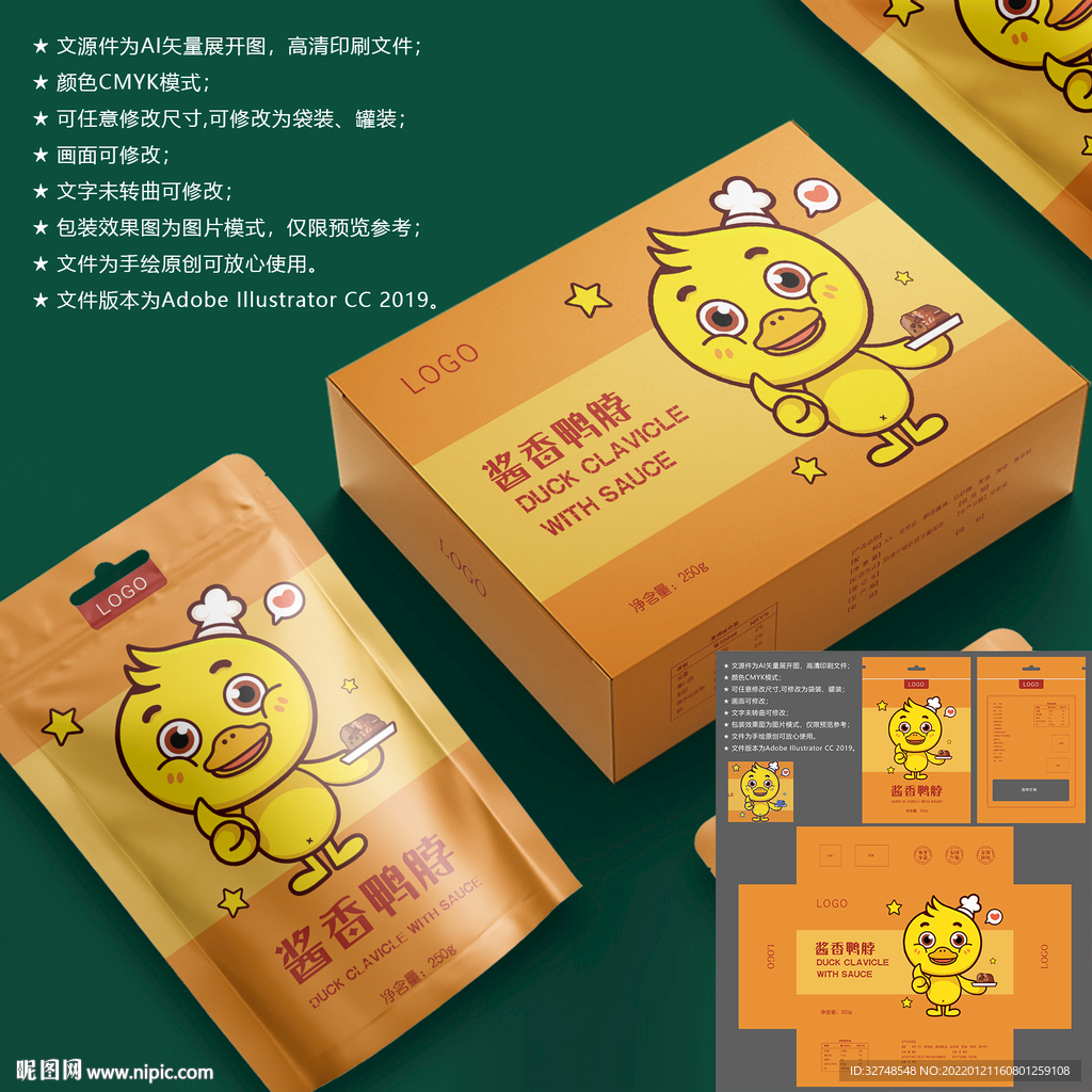 鸭脖包装 卤味袋子