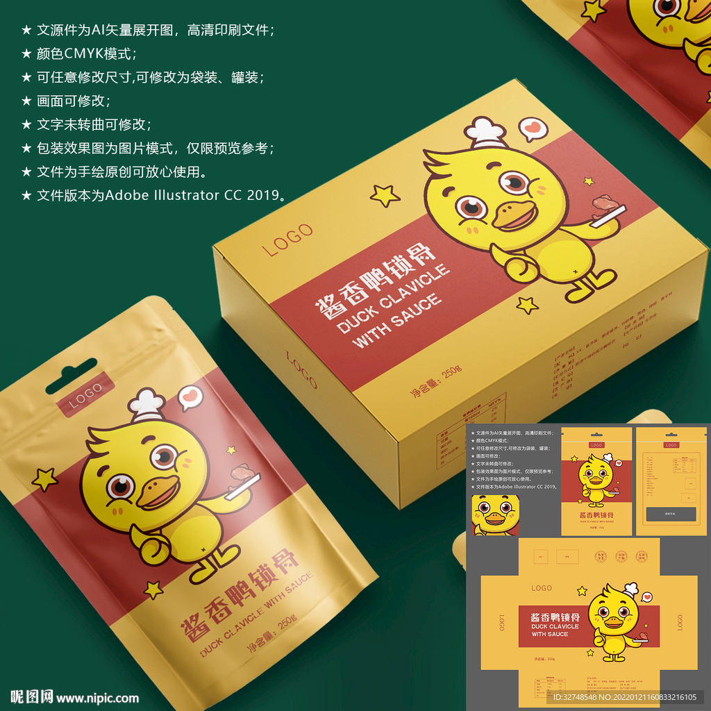 鸭锁骨包装 鸭架包装