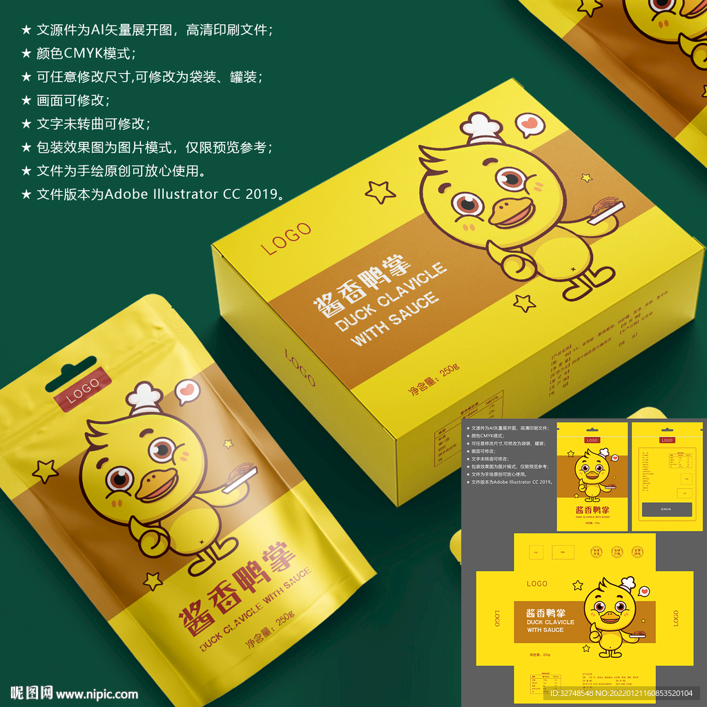 鸭掌包装 卤味包装